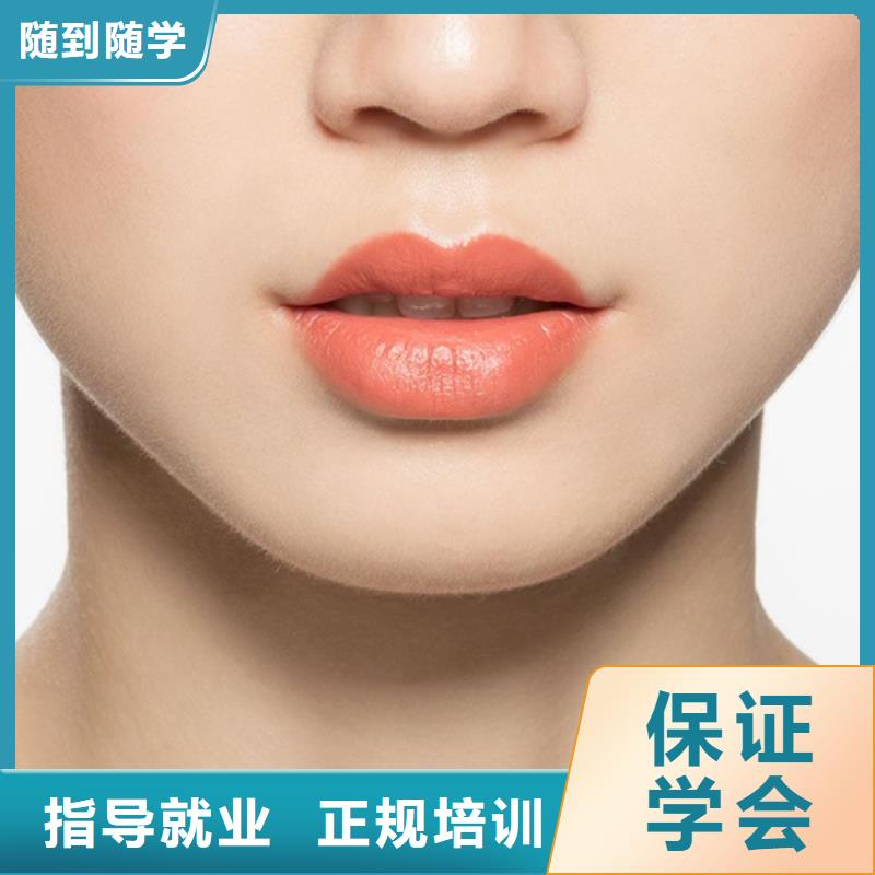 纹绣化妆培训学校报名优惠免费试学
