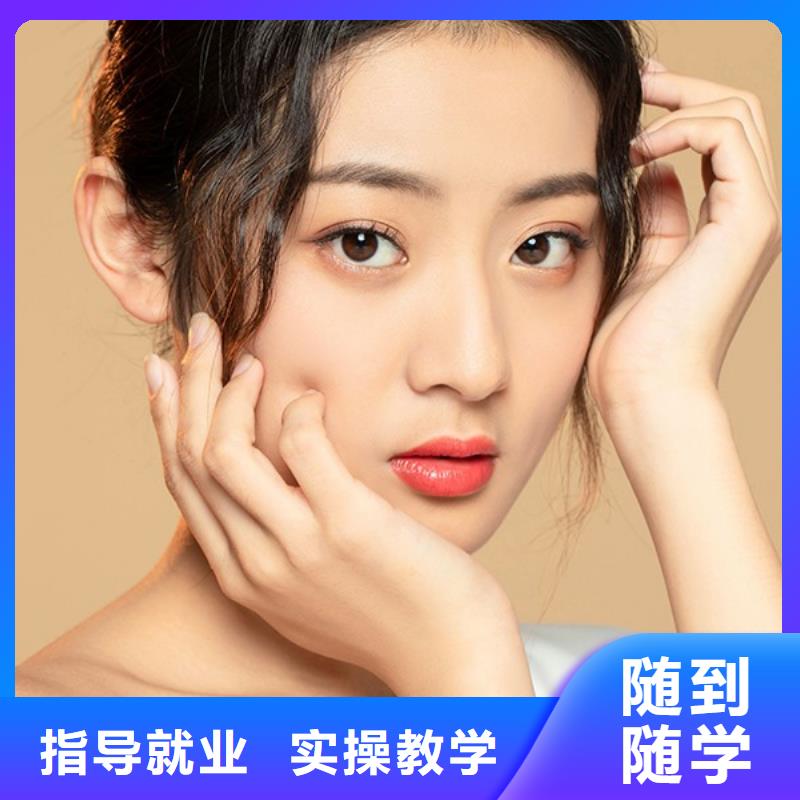 纹绣化妆培训学校免费试学就业