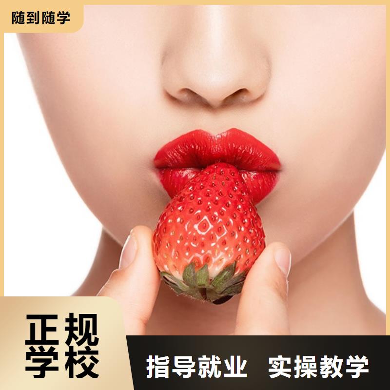 纹绣美容美发学校指导就业学真技术