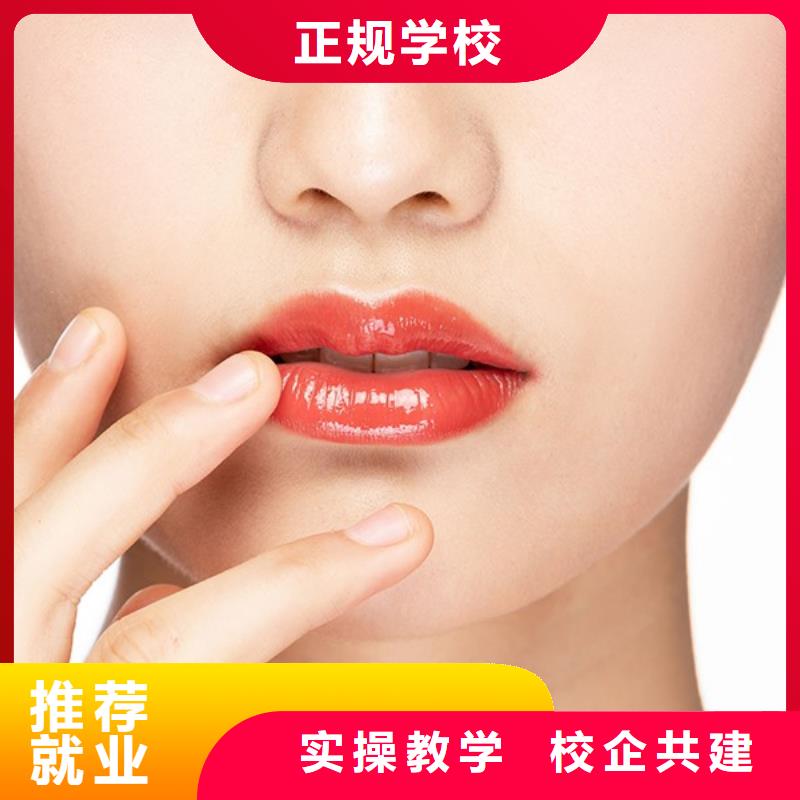 【纹绣彩妆培训免费试学】校企共建
