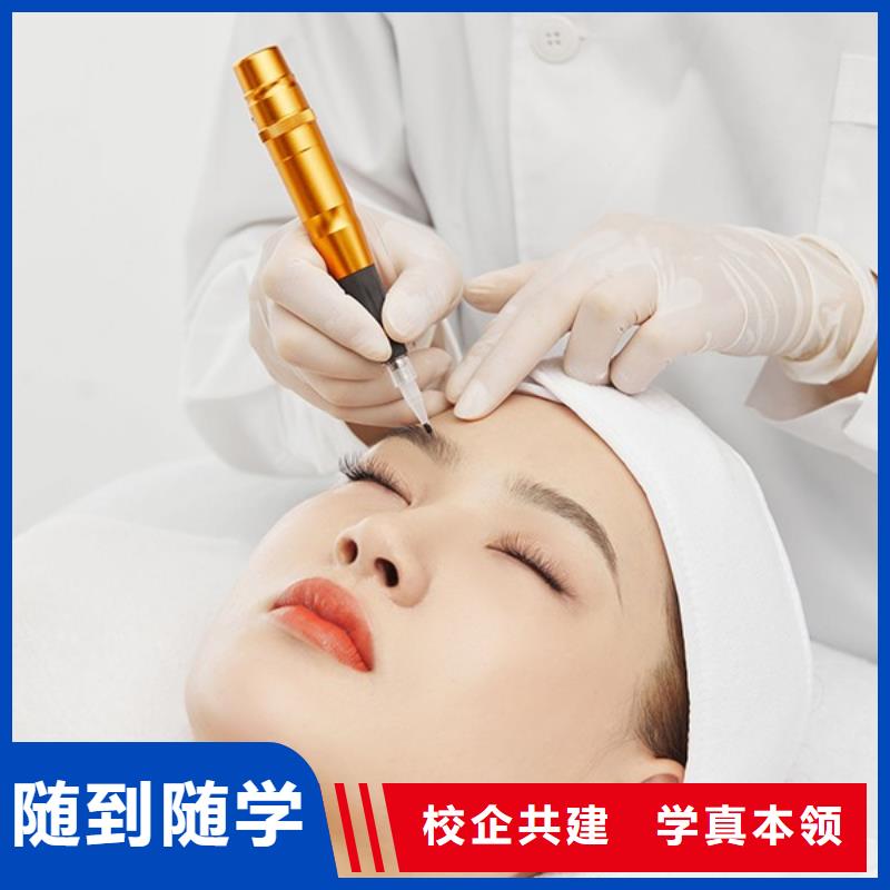纹绣美容美发学校手把手教学就业快