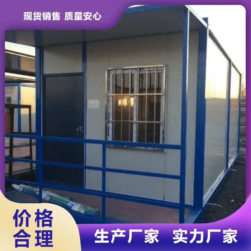 【集装箱工地快拼箱房产地直销】本地服务商