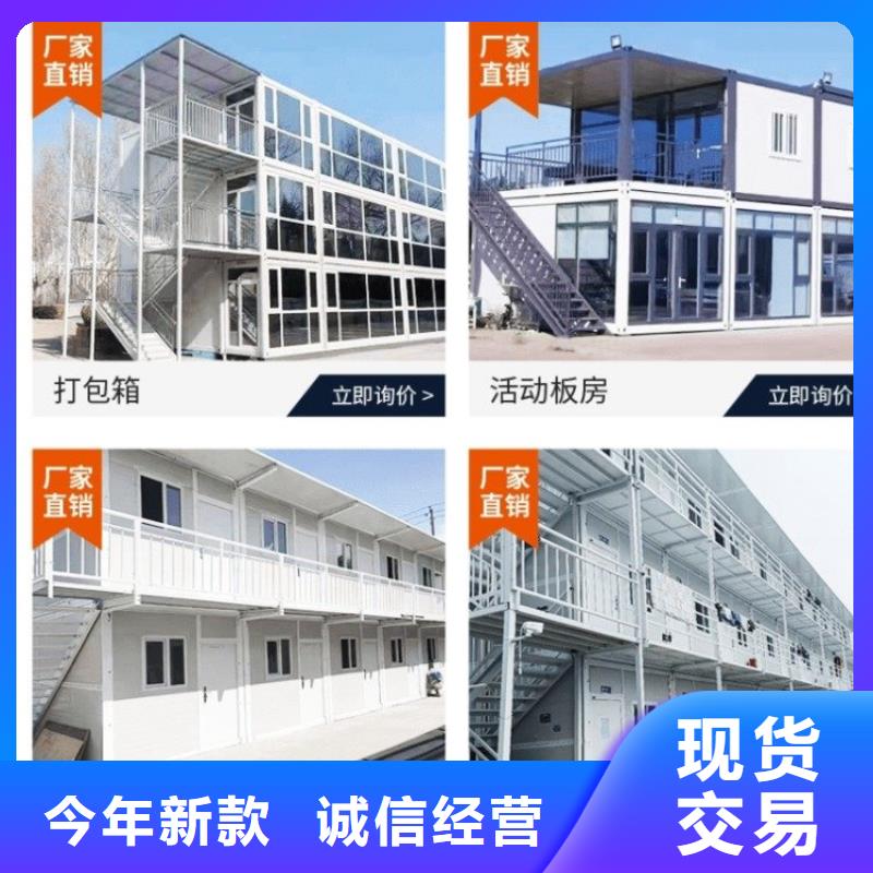 【集装箱】多功能板房品质保障售后无忧质量牢靠