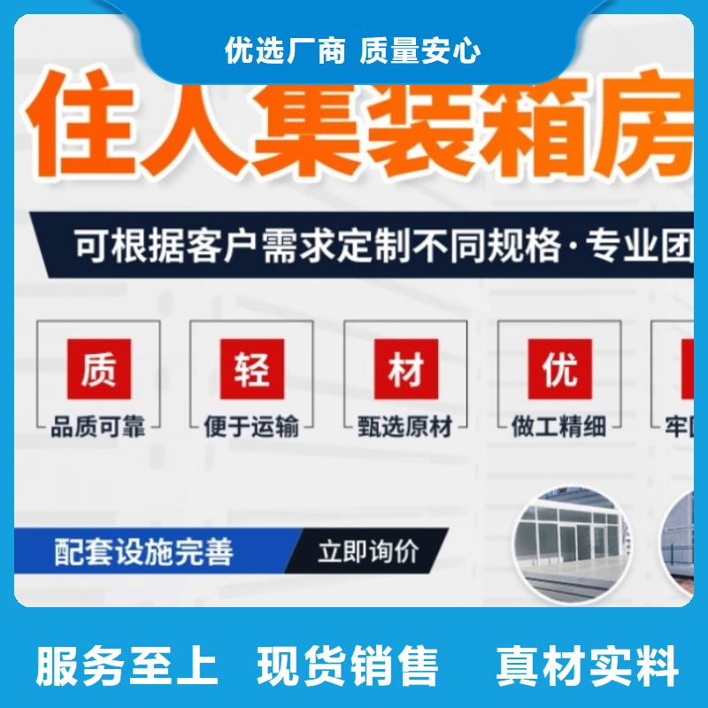 集装箱-住人集装箱厂家定制多年行业积累