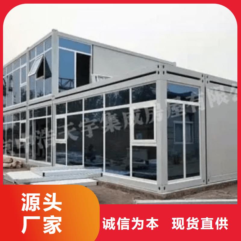 集装箱临建房屋实力派厂家高质量高信誉