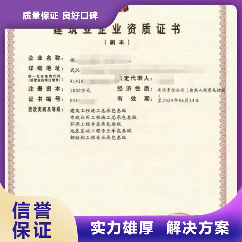 建筑资质承装修试资质品质优同城货源