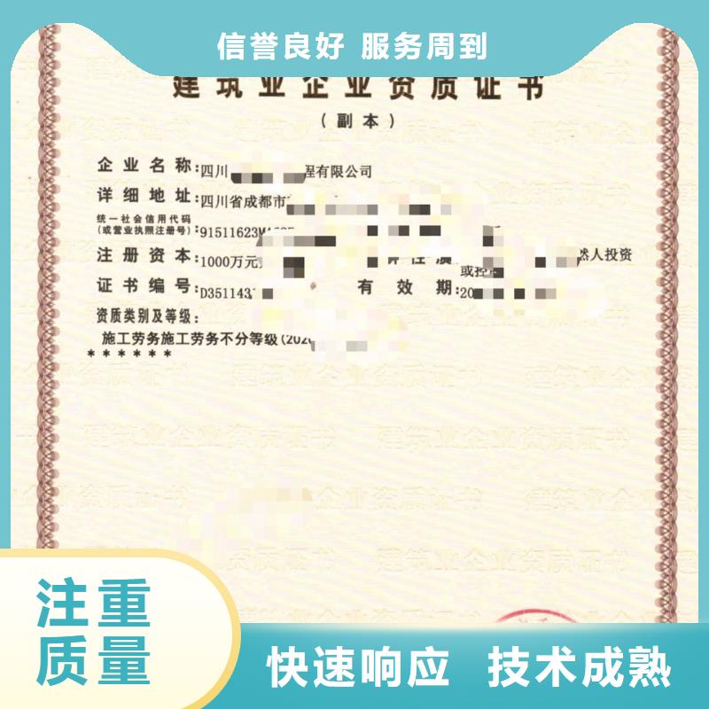 【建筑资质承装修试资质有实力】当地公司