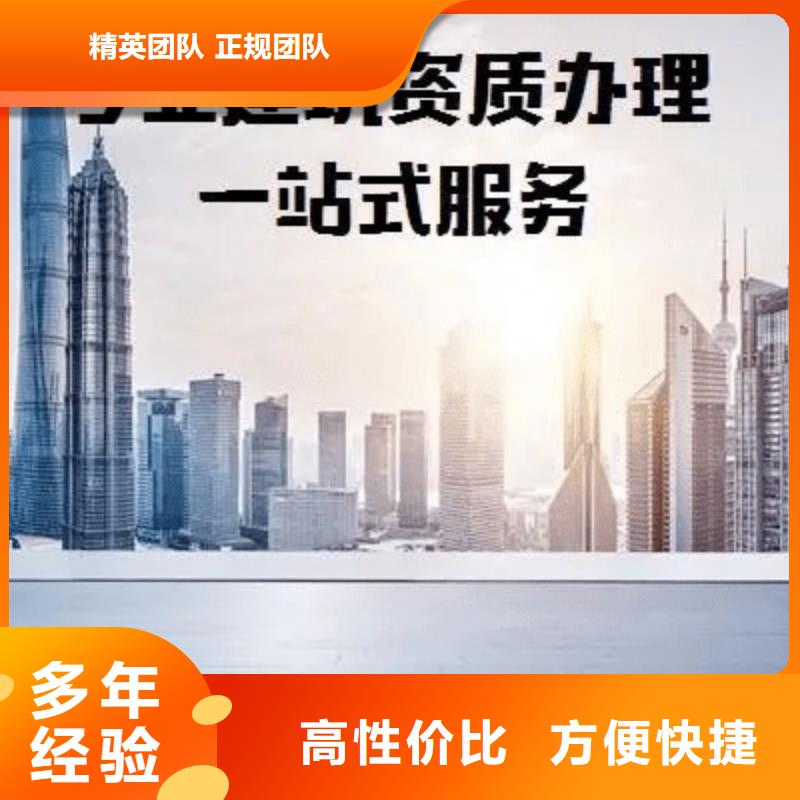 建筑资质建筑总承包资质一级升特级质量保证诚实守信