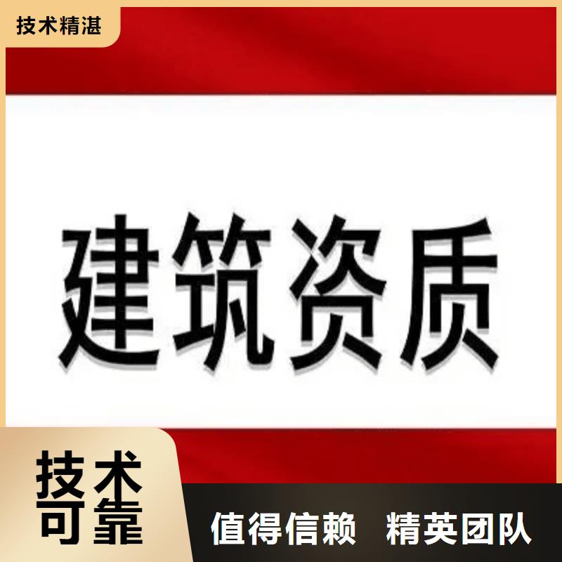 建筑资质-建筑总承包资质一级升特级比同行便宜资质齐全