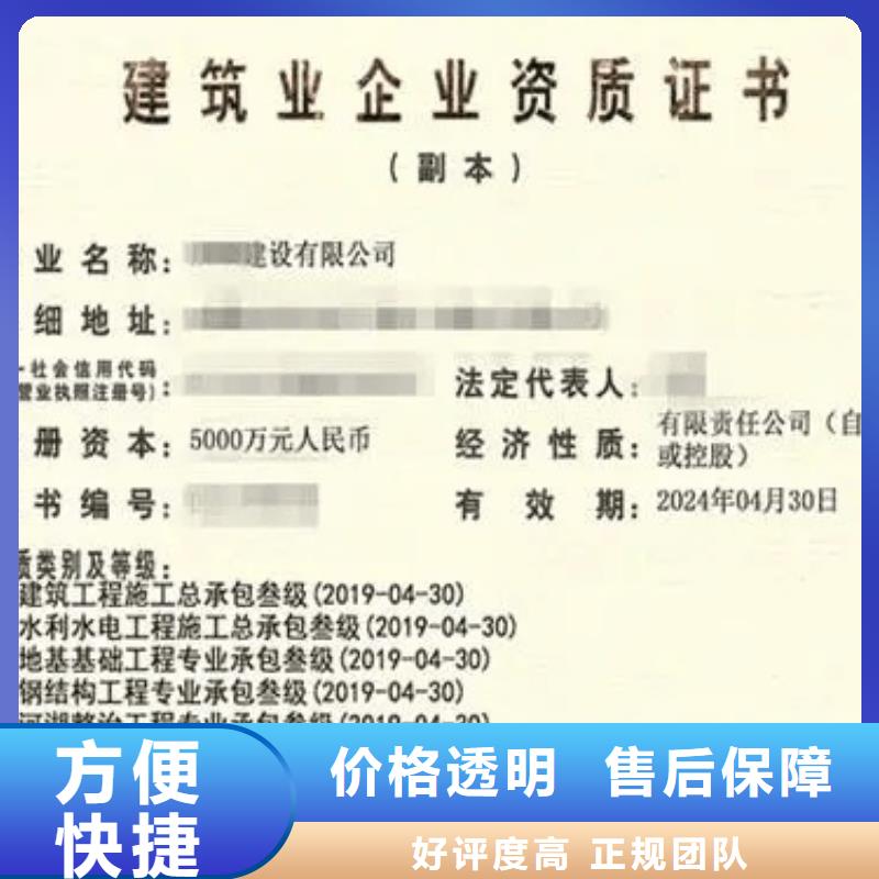 建筑资质_施工专业承包资质好评度高同城经销商