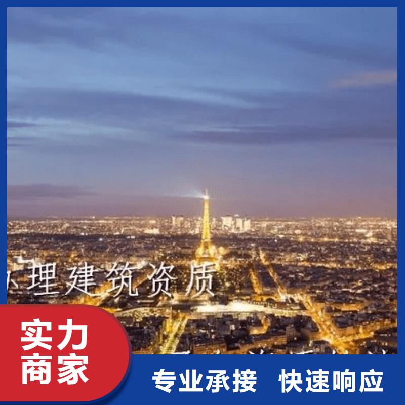 建筑资质建筑总承包资质一级升特级正规靠谱商家