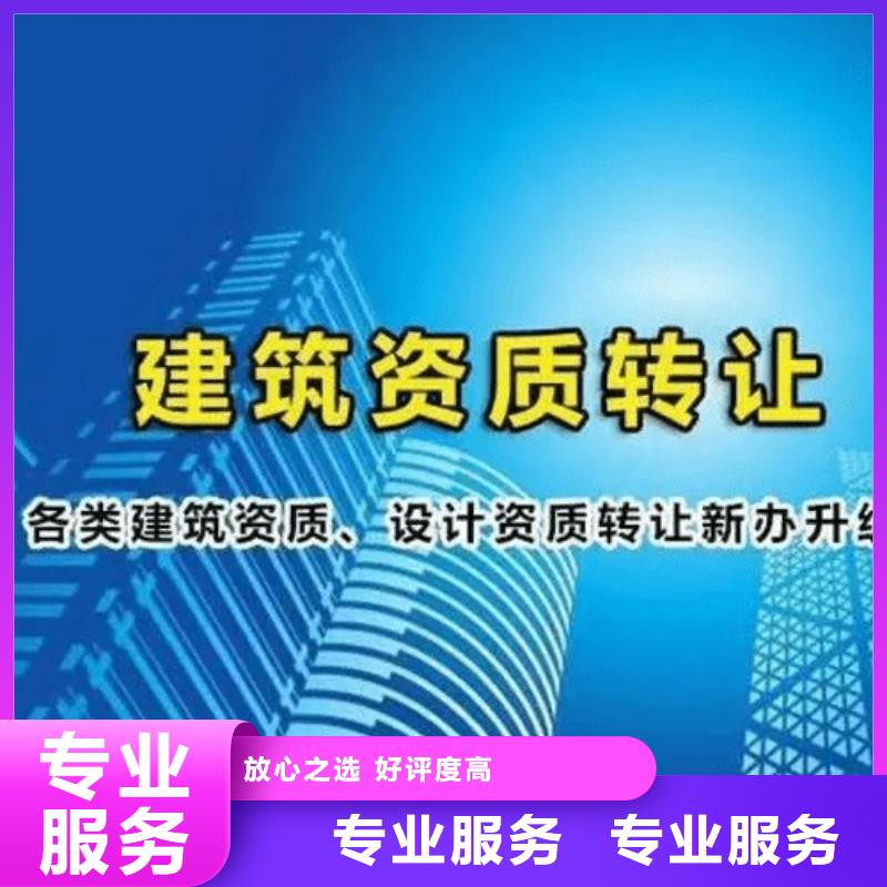 建筑资质建筑总承包资质一级升特级长期合作当地厂家