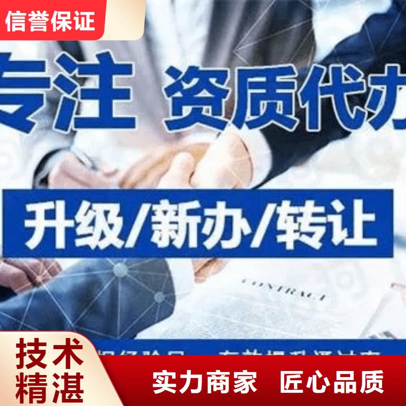 【建筑资质】建筑总承包资质二级升一级诚信经营本地生产厂家