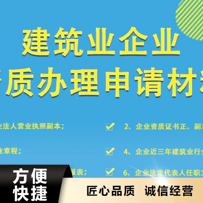 建筑资质【建筑总承包资质二级升一级】质量保证当地货源