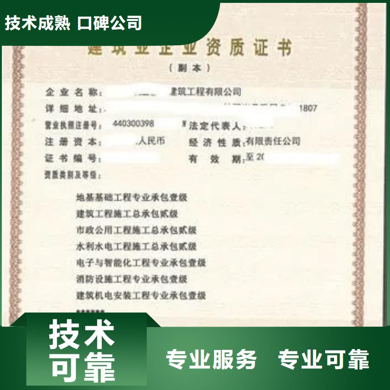 建筑资质测绘资质诚信经营同城品牌