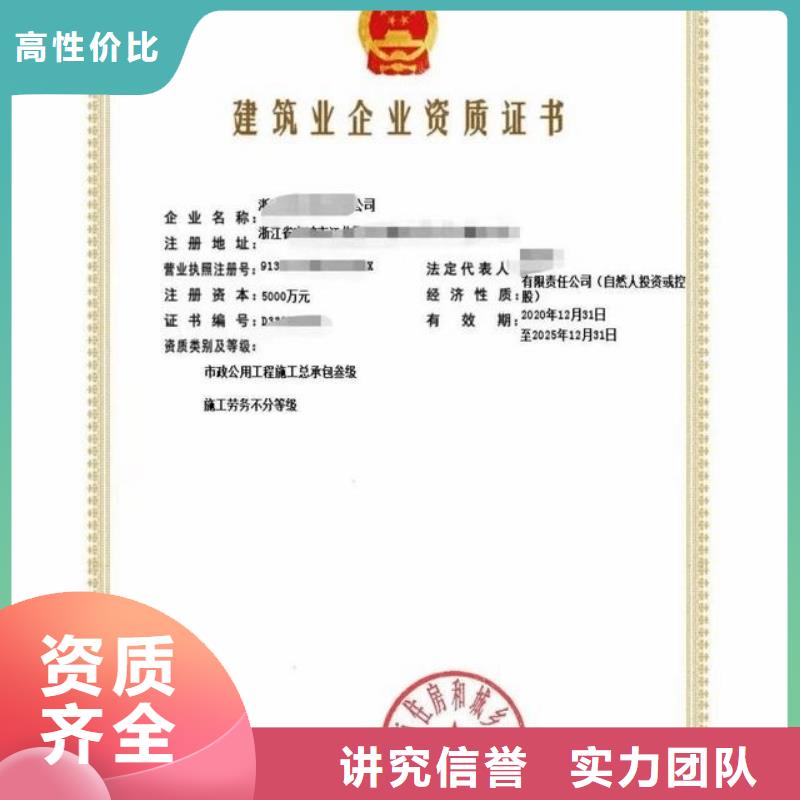 建筑资质-建筑总承包资质二级升一级2025公司当地厂家
