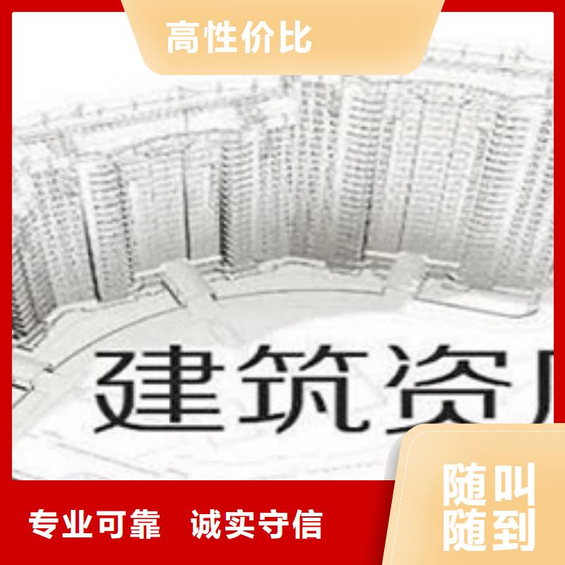 建筑资质施工资质快捷品质卓越