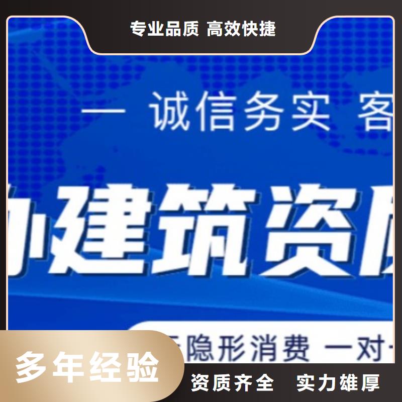 ​【建筑资质,建筑资质升级团队】正规