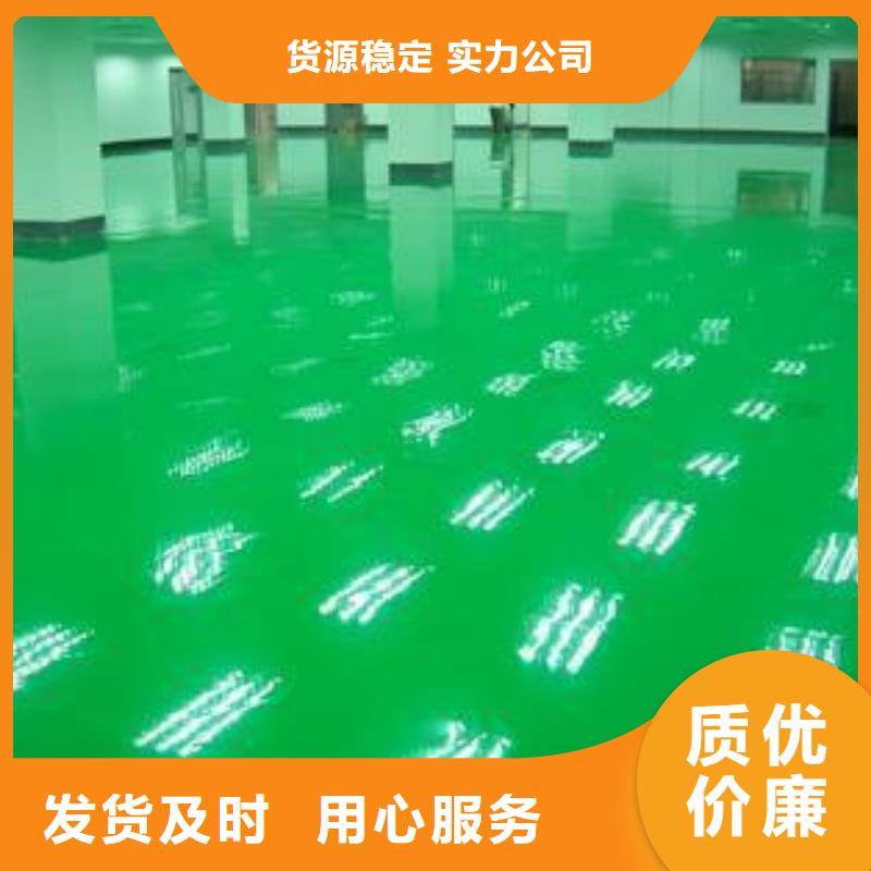【水泥自流平】【工厂环氧地坪】保质保量随到随提