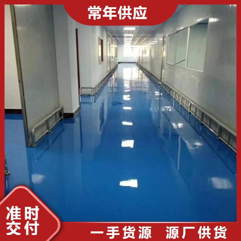 环氧自流平地坪漆拥有核心技术优势当地服务商