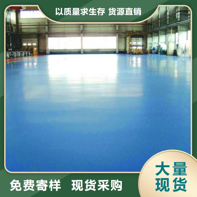 环氧自流平-地面固化地坪处理海量货源厂家自营