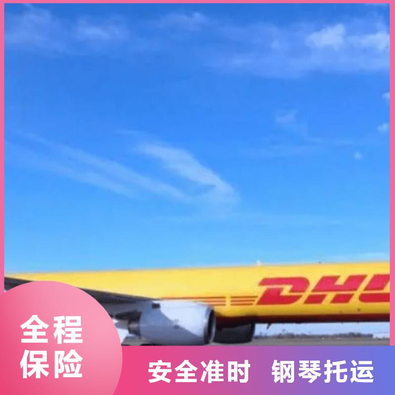 【内蒙古DHL快递UPS国际快递运输价格】