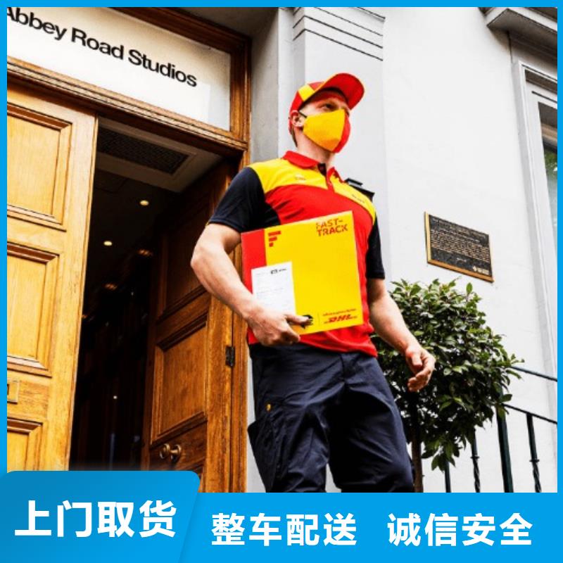 上海DHL快递,国际海运订舱点到点配送