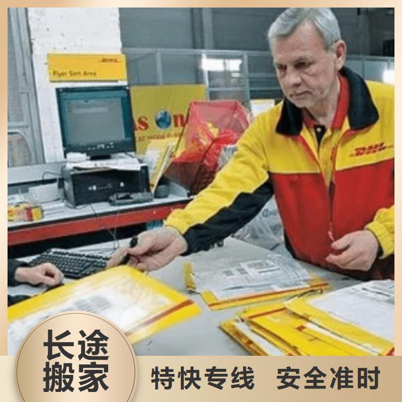 聊城【DHL快递】国际海运提单不受天气影响