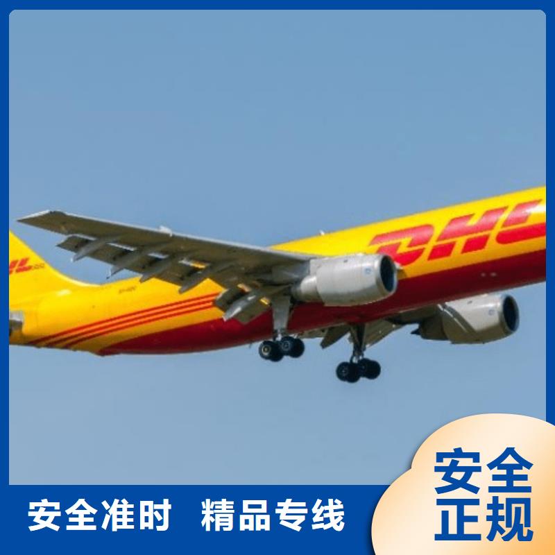 保山DHL快递-【航空运输物流】物流跟踪