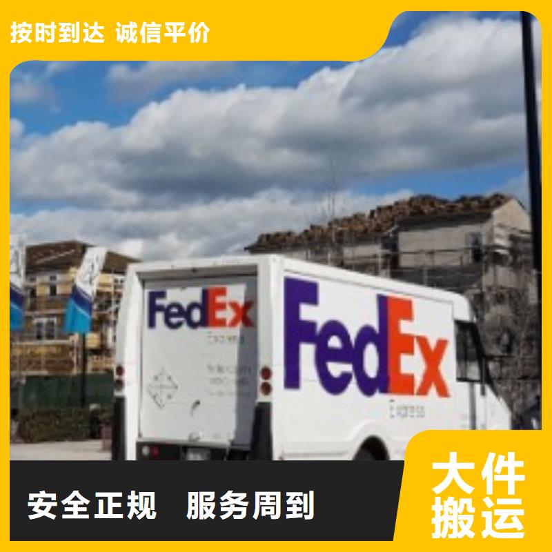 莆田联邦快递_【空派运输专线】特快物流