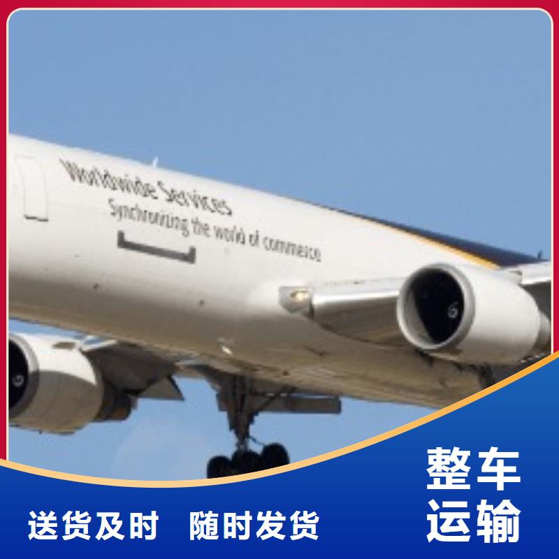 【湛江联邦快递欧洲超大件专线不临时加价】