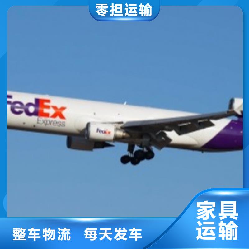 【连云港联邦快递_国际物流公司轿车托运】