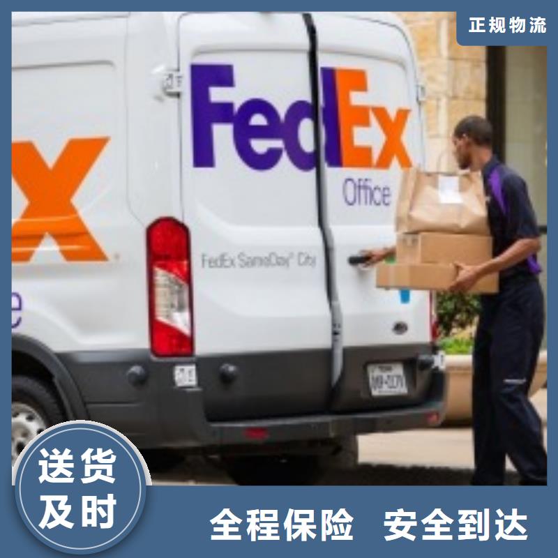 【大同联邦快递国际物流公司正规物流】