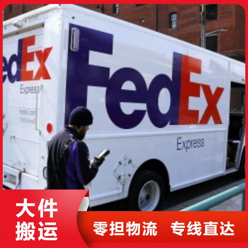 鄂州联邦快递国际空运专线拼车