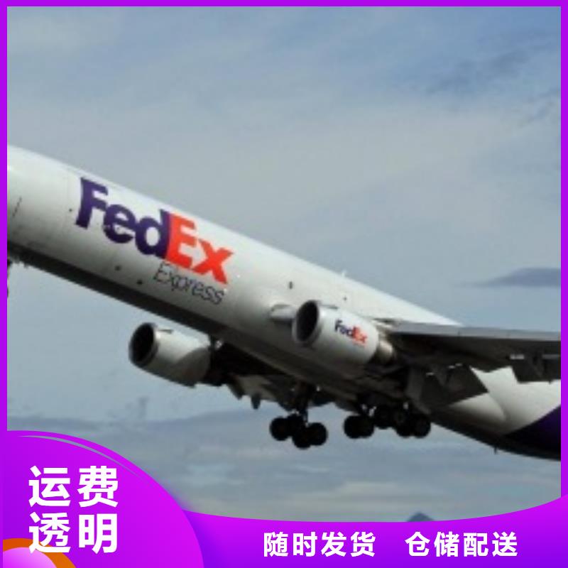 【马鞍山联邦快递,【外贸代发货】实惠】
