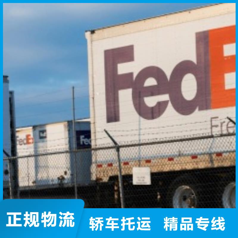 海南【联邦快递】fedex国际快递中途不加价