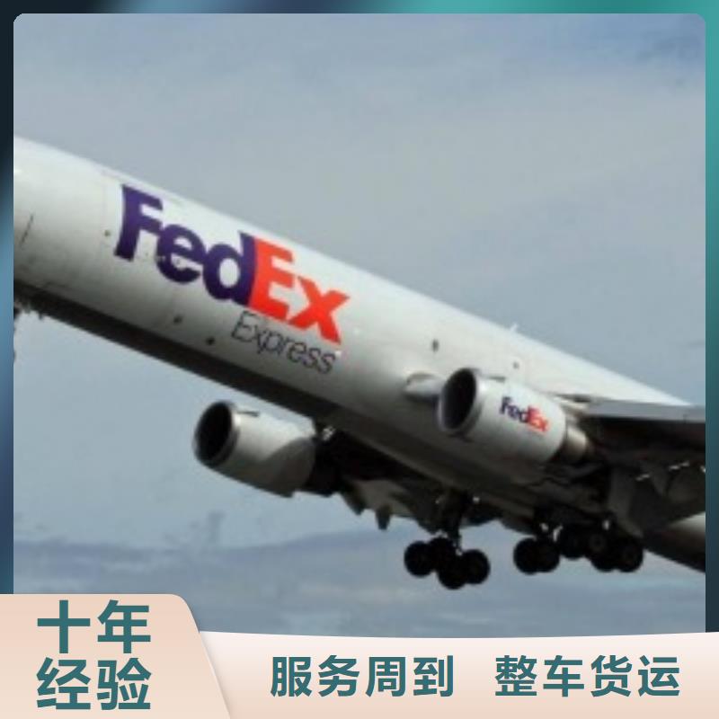 ​深圳联邦快递_海运包税专线放心省心