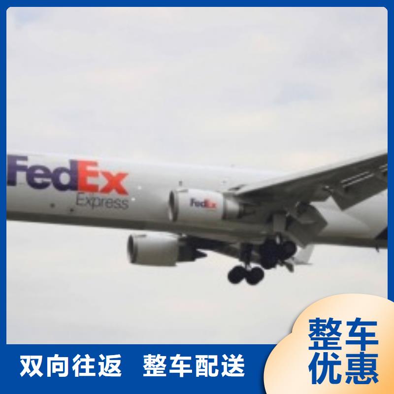 承德联邦快递【【联邦国际快递】】本市专线