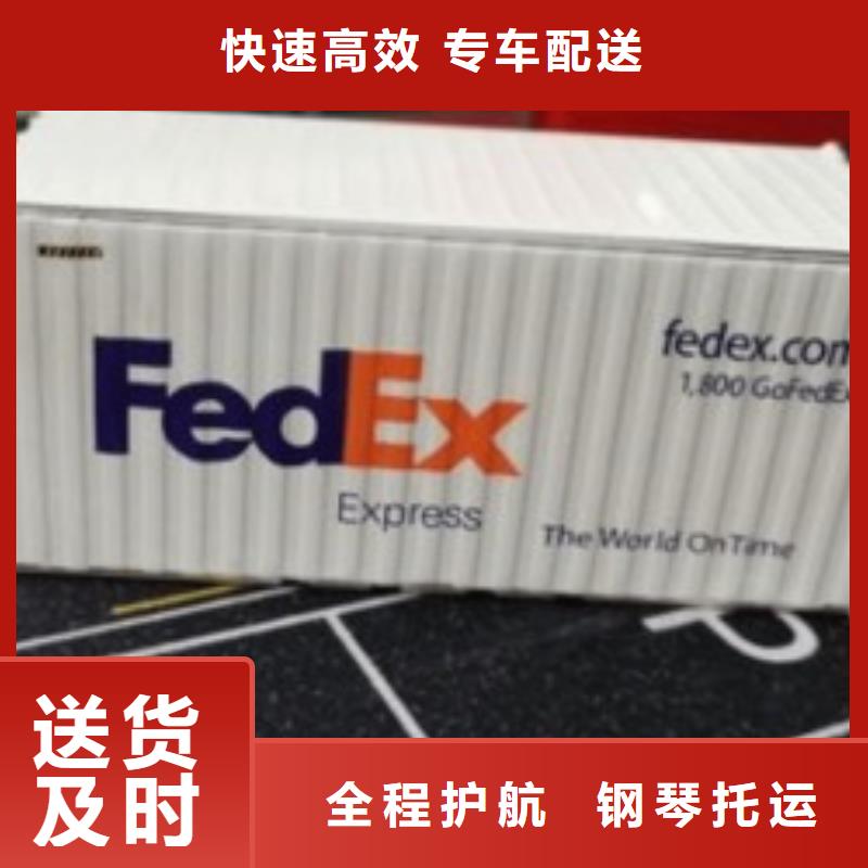青岛联邦快递【国际运送】便利快捷