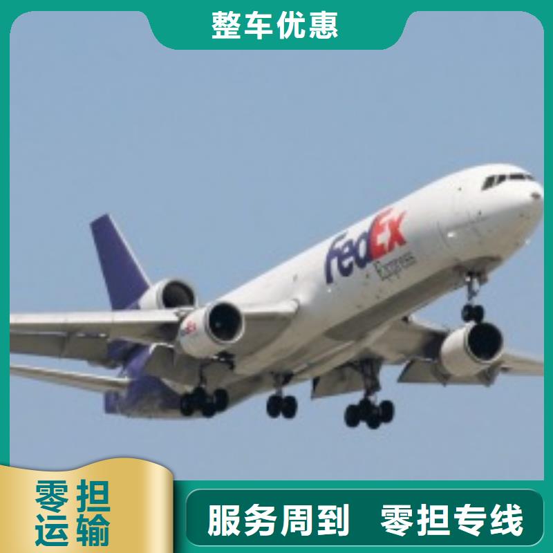 宝鸡【联邦快递】国际海运拼箱全程跟踪