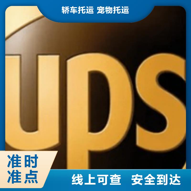 内蒙古ups快递,【DHL快递】整车物流