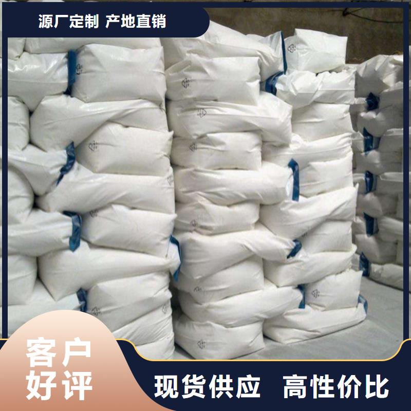 【聚合氯化铝】-无烟煤滤料实力厂家直销同城货源