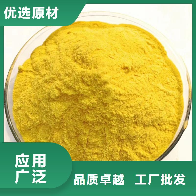 聚丙烯酰胺实业有限公司源头厂家直销