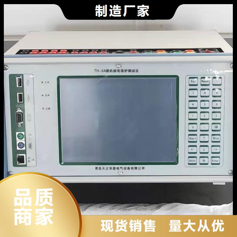 微机继电保护测试仪_智能变电站光数字测试仪专业生产制造厂当地品牌