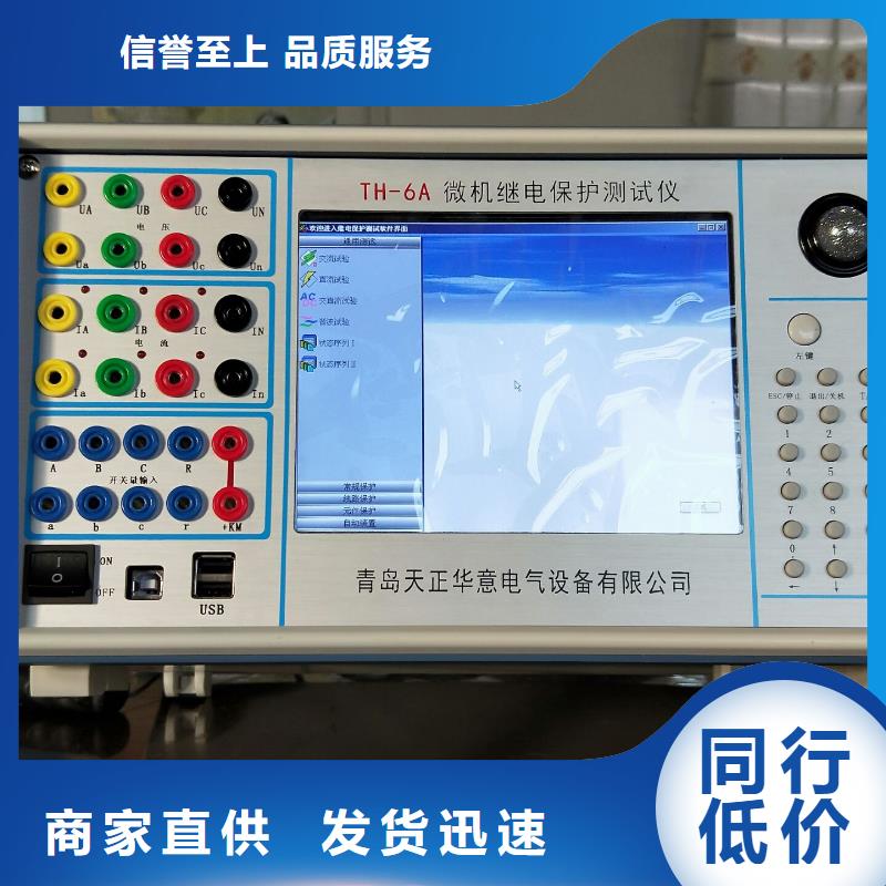 【微机继电保护测试仪,手持直流电阻测试仪工艺成熟】资质认证