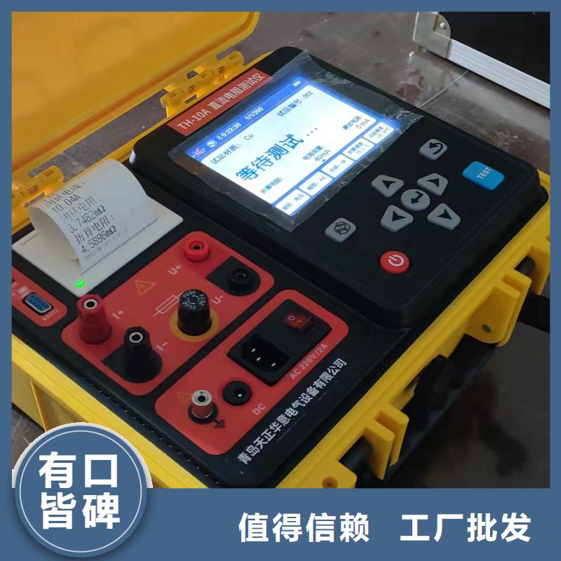 变压器直流电阻变比综合测试仪价格行情同城供应商