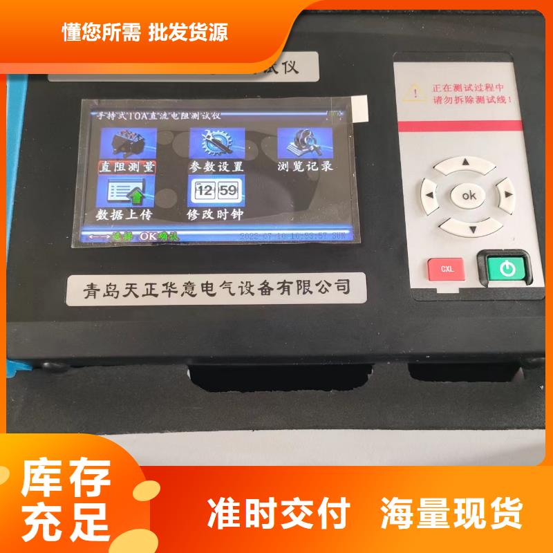 变压器直流电阻消磁仪厂家量少也做