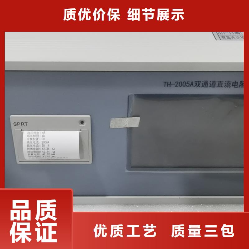感性负载直流电阻速测仪厂家同城服务商