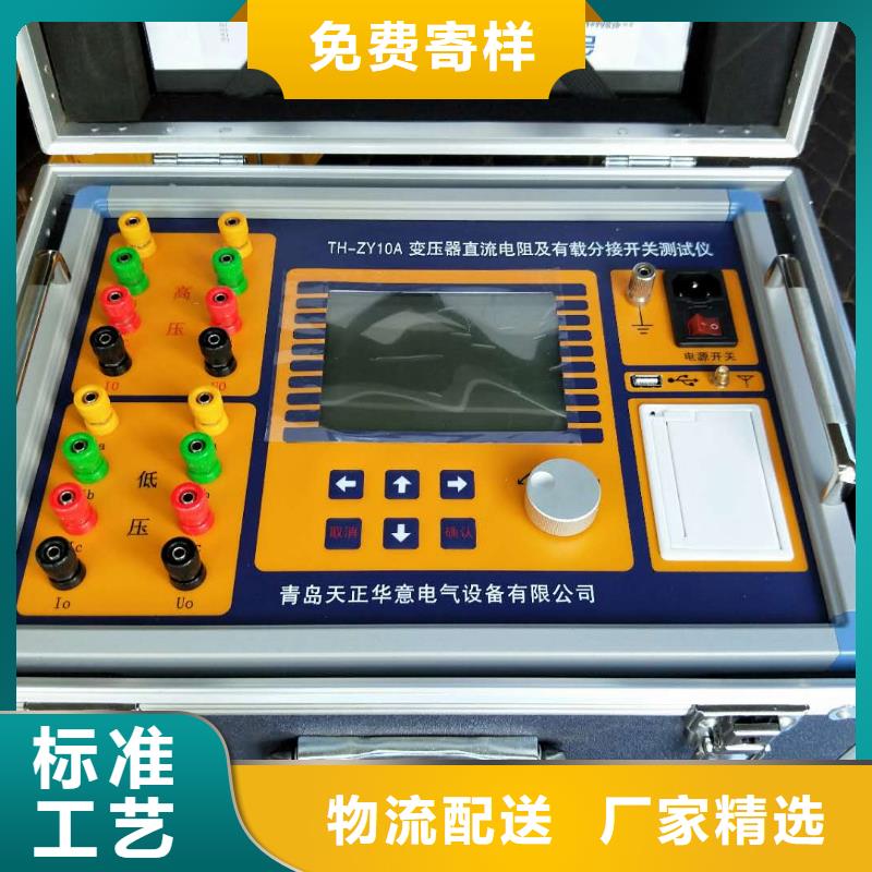 直流电阻测试仪-微机继电保护测试仪批发货源用心做好每一件产品