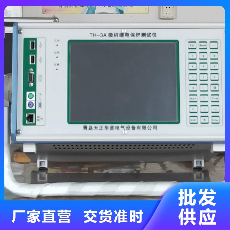 【一次通流加压模拟带负荷向量试验装置】,三标准功率源海量库存用心做产品